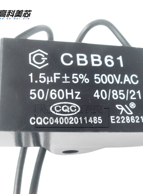 高科美芯  CBB61启动电容 0.33UF/1UF/2.2UF/3UF/7UF/10UF/25UF