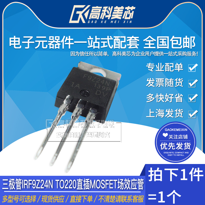 量大价更优惠，买元器件 上美芯就购了！