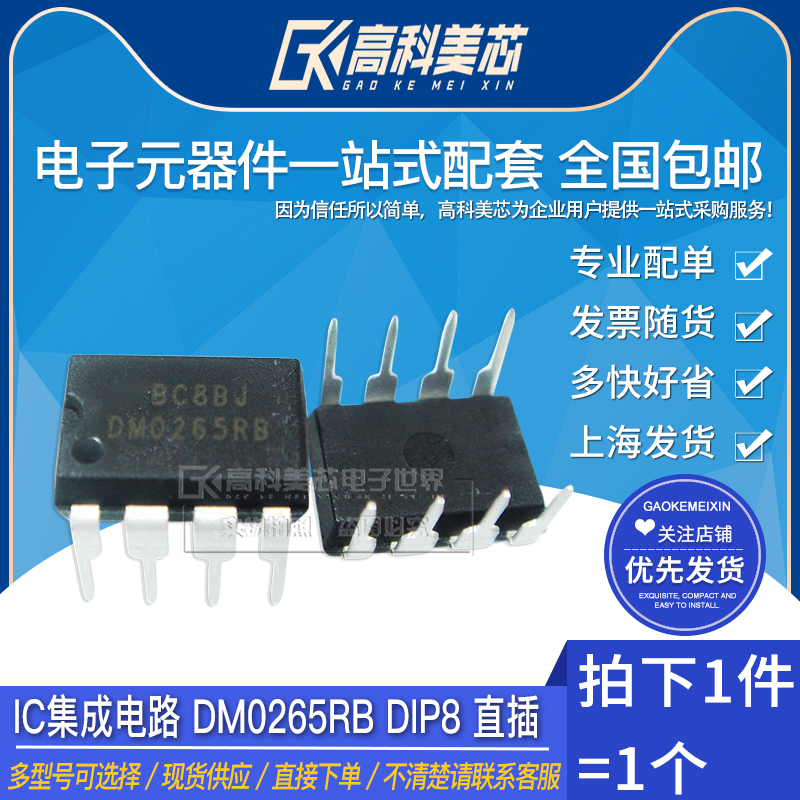 高科美芯ic云野集成电路