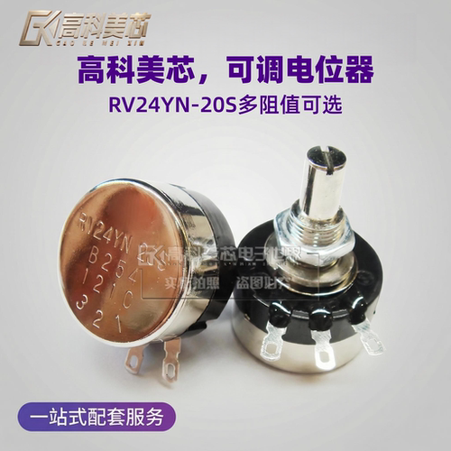 合成碳膜电位器可调电位器单联