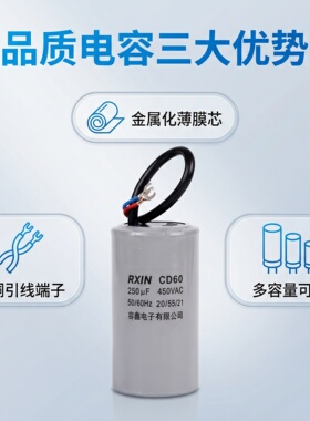 高科美芯 RX启动电容CD60 50UF/500UF/300UF/200UF400UF带引线