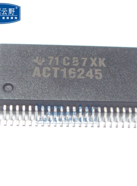 高科美芯云野IC集成电路74ACT16245 SSOP48 收发器（一个）
