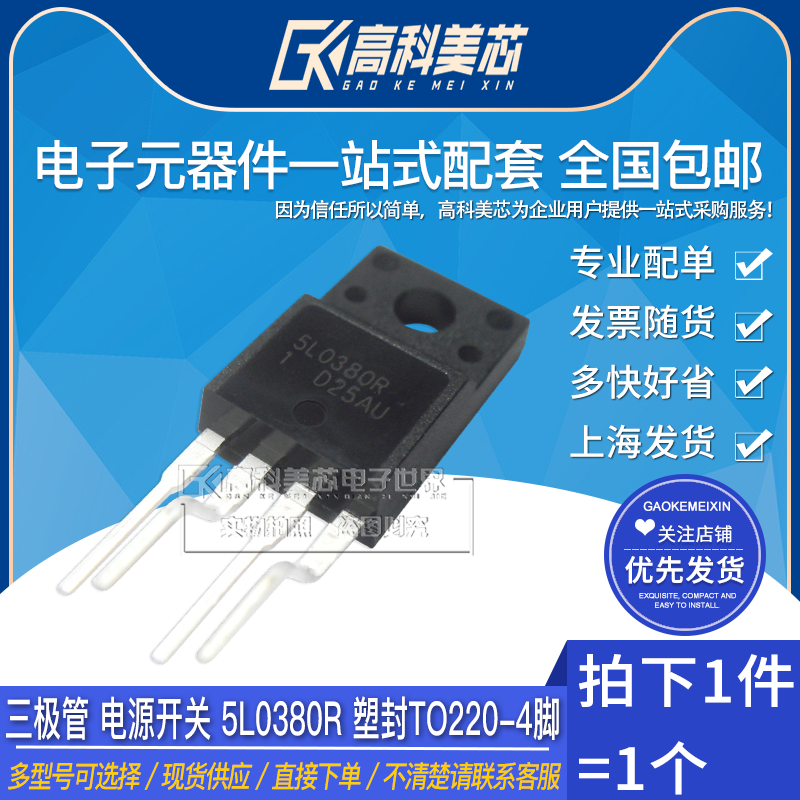 量大价更优惠，买元器件 上美芯就购了！