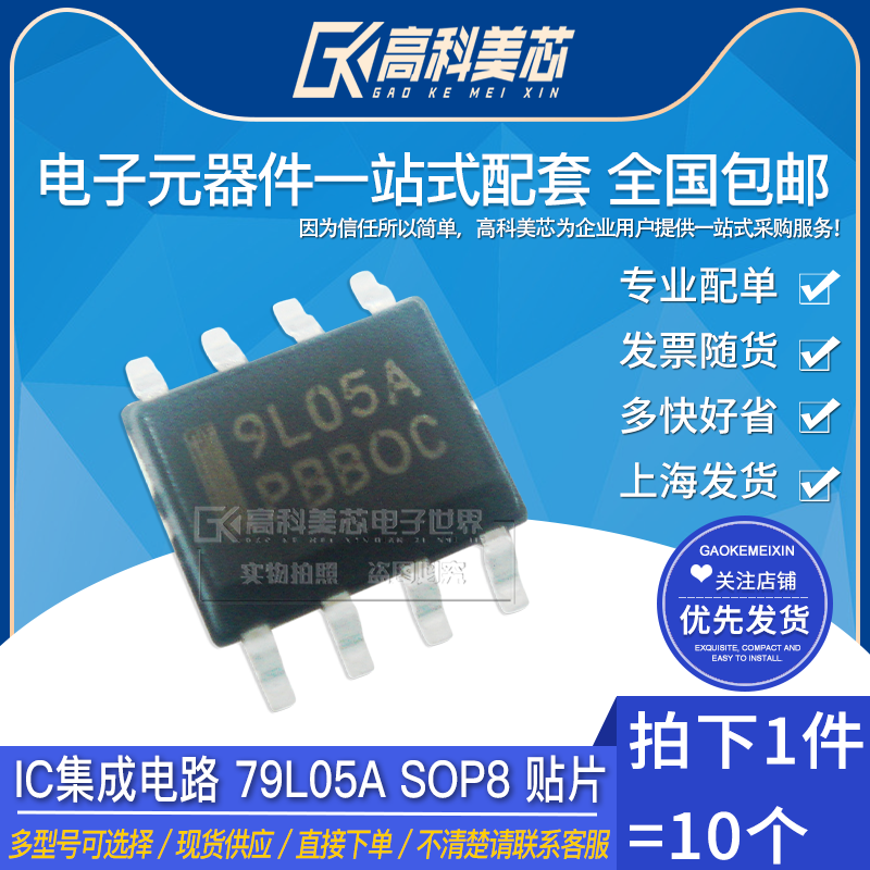 量大价更优惠,买元器件 上美芯就购了!