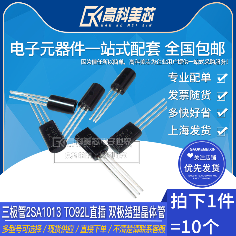 量大价更优惠，买元器件 上美芯就购了！