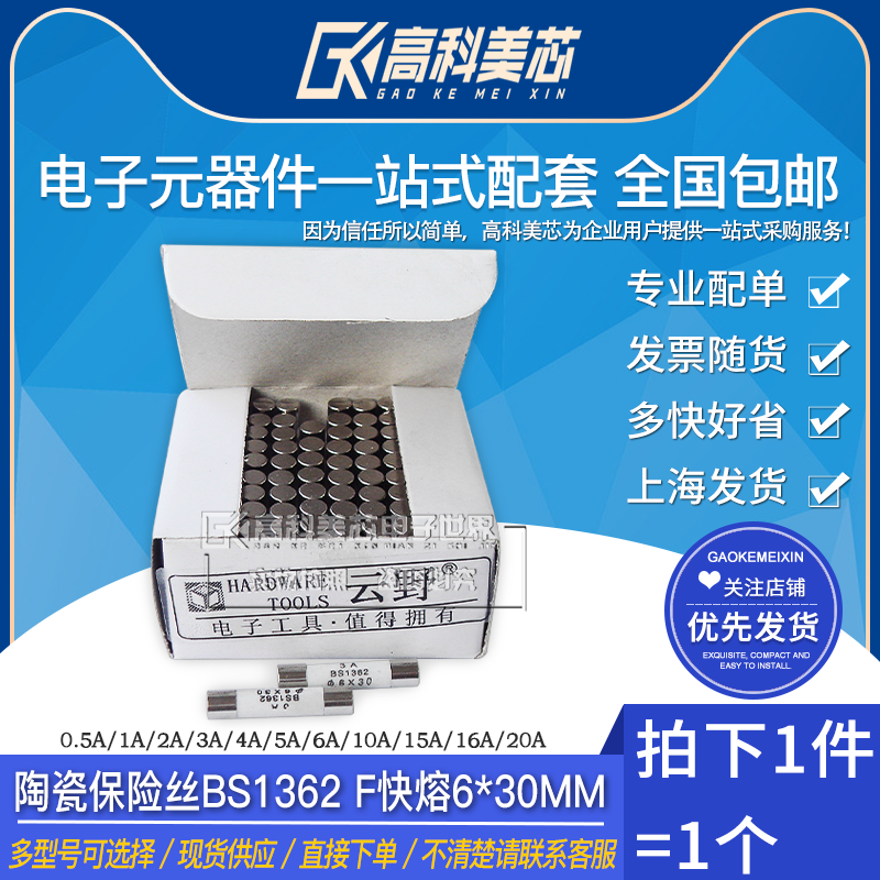 量大价更优惠，买元器件 上美芯就购了！