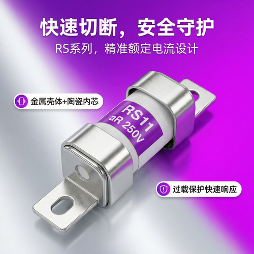 新能源汽车工业电力保护全系列