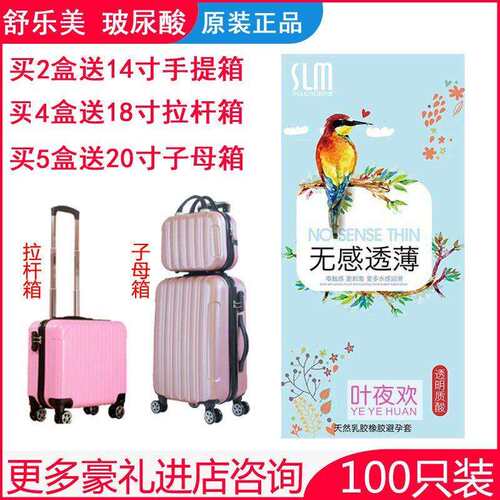 舒乐美小鸟玻尿酸避孕套100只装slm水溶性免洗超薄安全套夫妻情趣