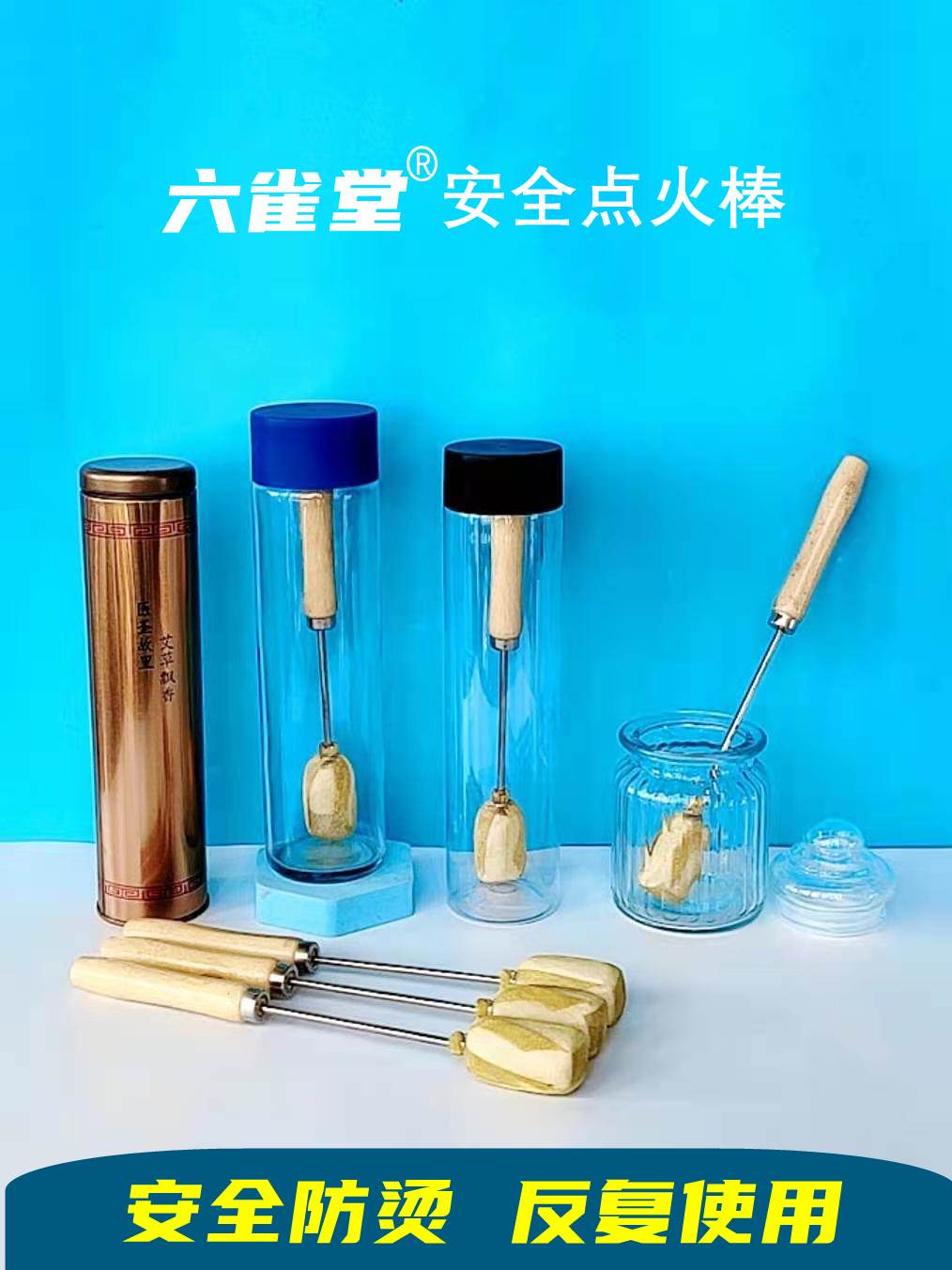 六雀堂酒精点火棒拔罐工具拔罐火把棉棒点火器棉花球烫手不掉渣属于什么档次？