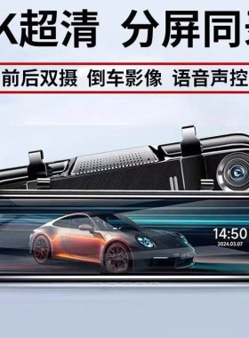 流媒体行车记录仪前后双录高清大屏防眩目强光抑制夜间行车安全