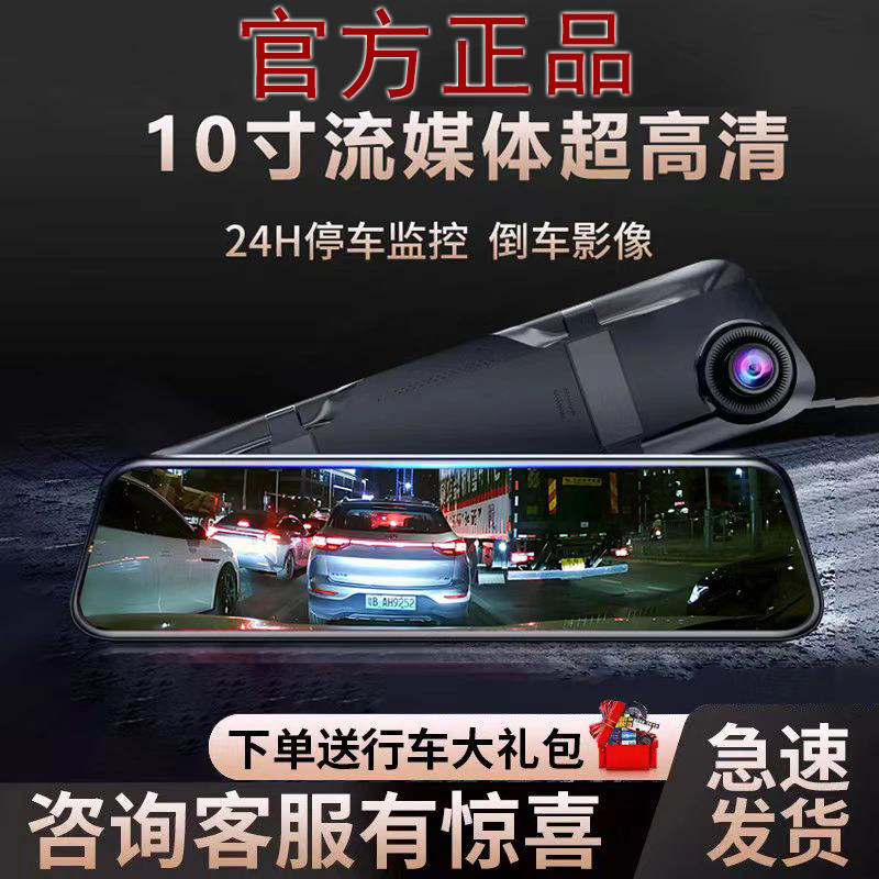 流媒体后视镜行车记录仪前后双录4K高清WiFi直连手机免流量查看