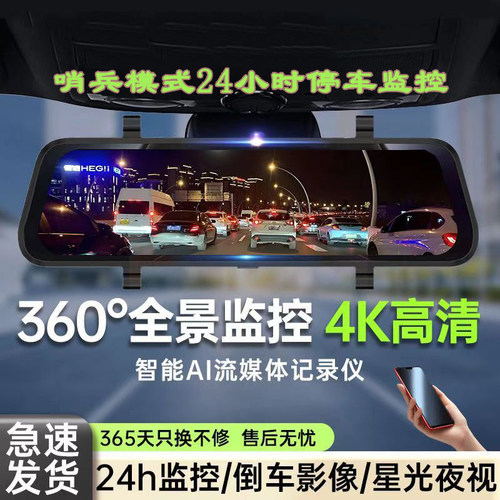 360度全景哨兵模式行车记录仪前后双录倒车后视无线WIFI手机互联