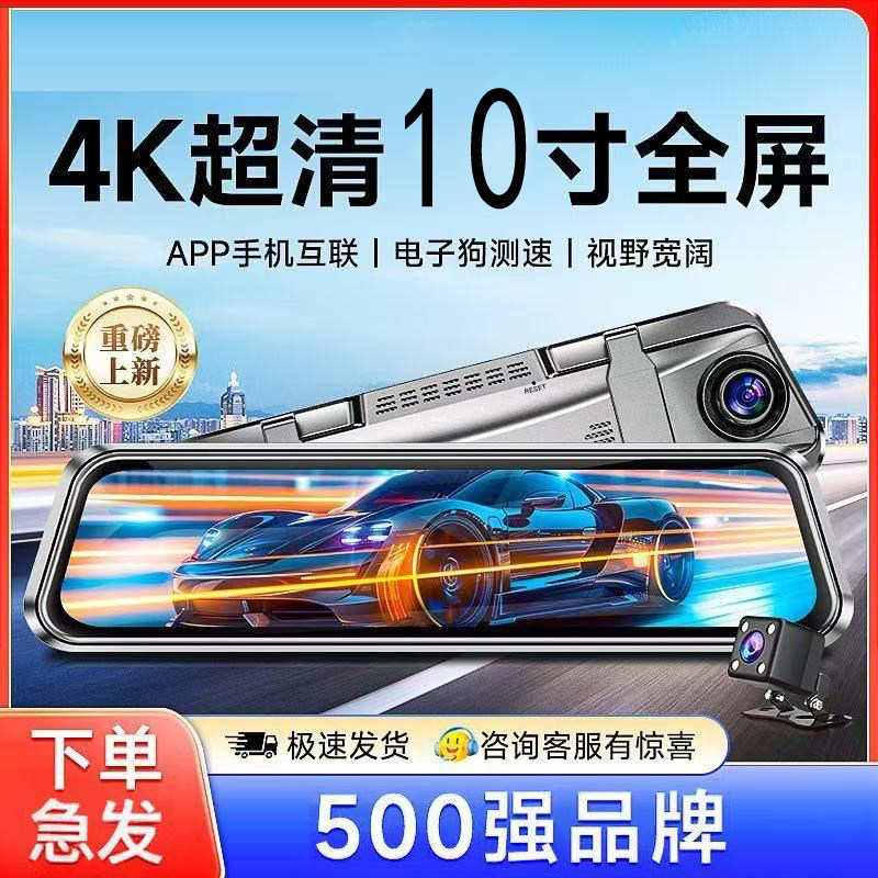 免安装走线360全景4K记录仪哨兵模式手机互联高清停车监控一体机