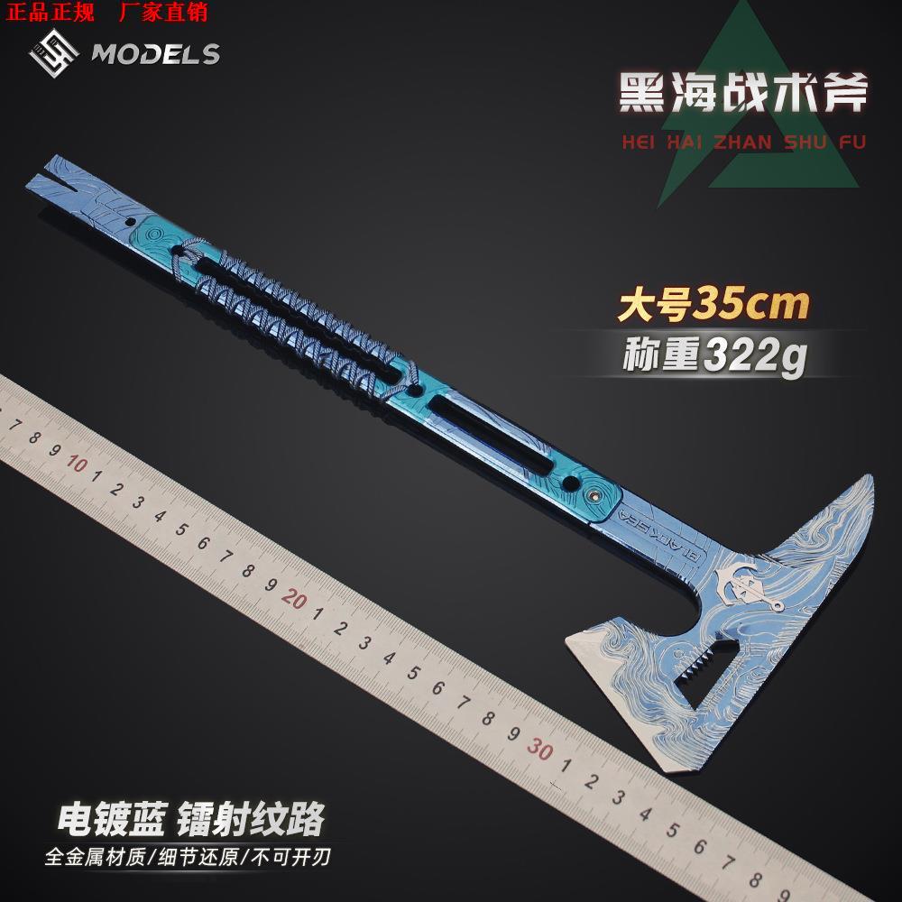 蝴蝶刀盲盒三角洲行动黑海战斧