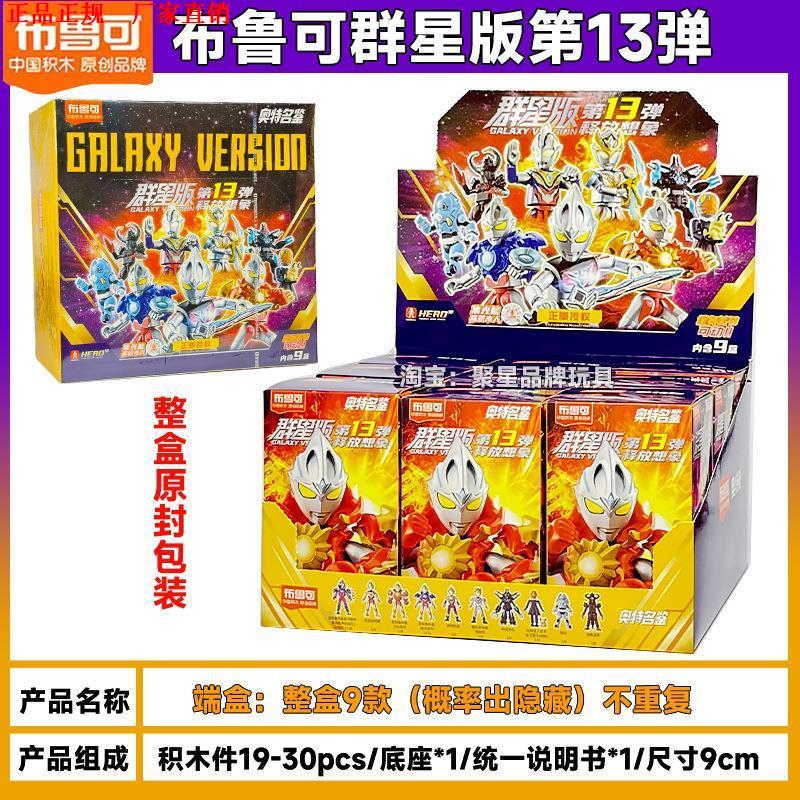 火影忍者布鲁可积木人群星版玩具