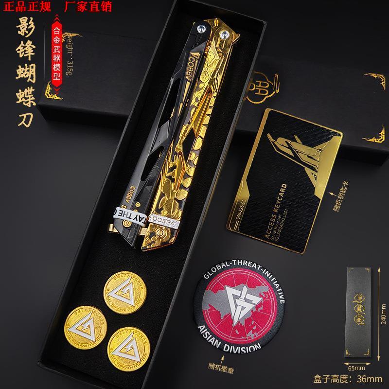 cs蝴蝶刀周边影锋训练玩具刀模型