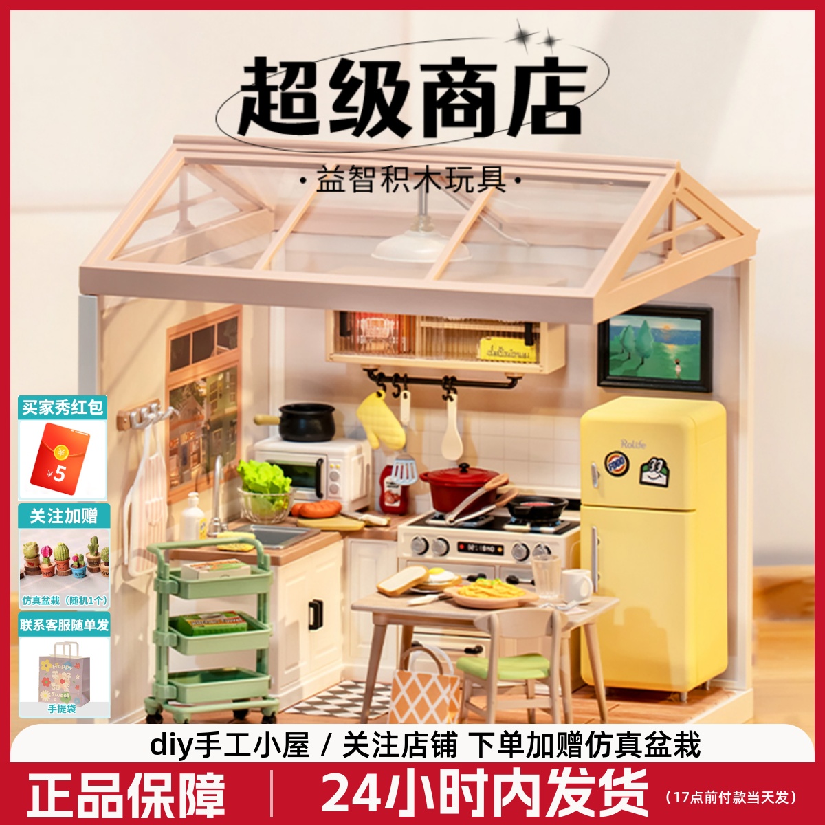 若来正品过家家厨房玩具积木儿童