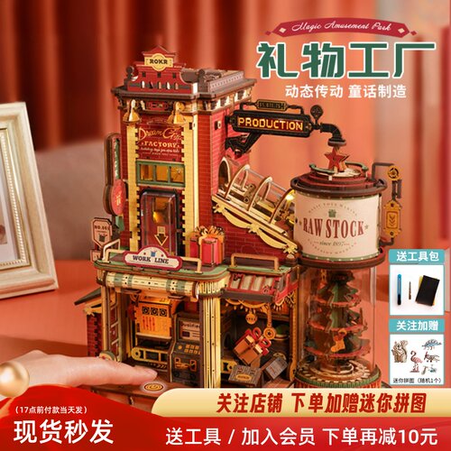 手工音乐盒|礼物工厂拼装积木