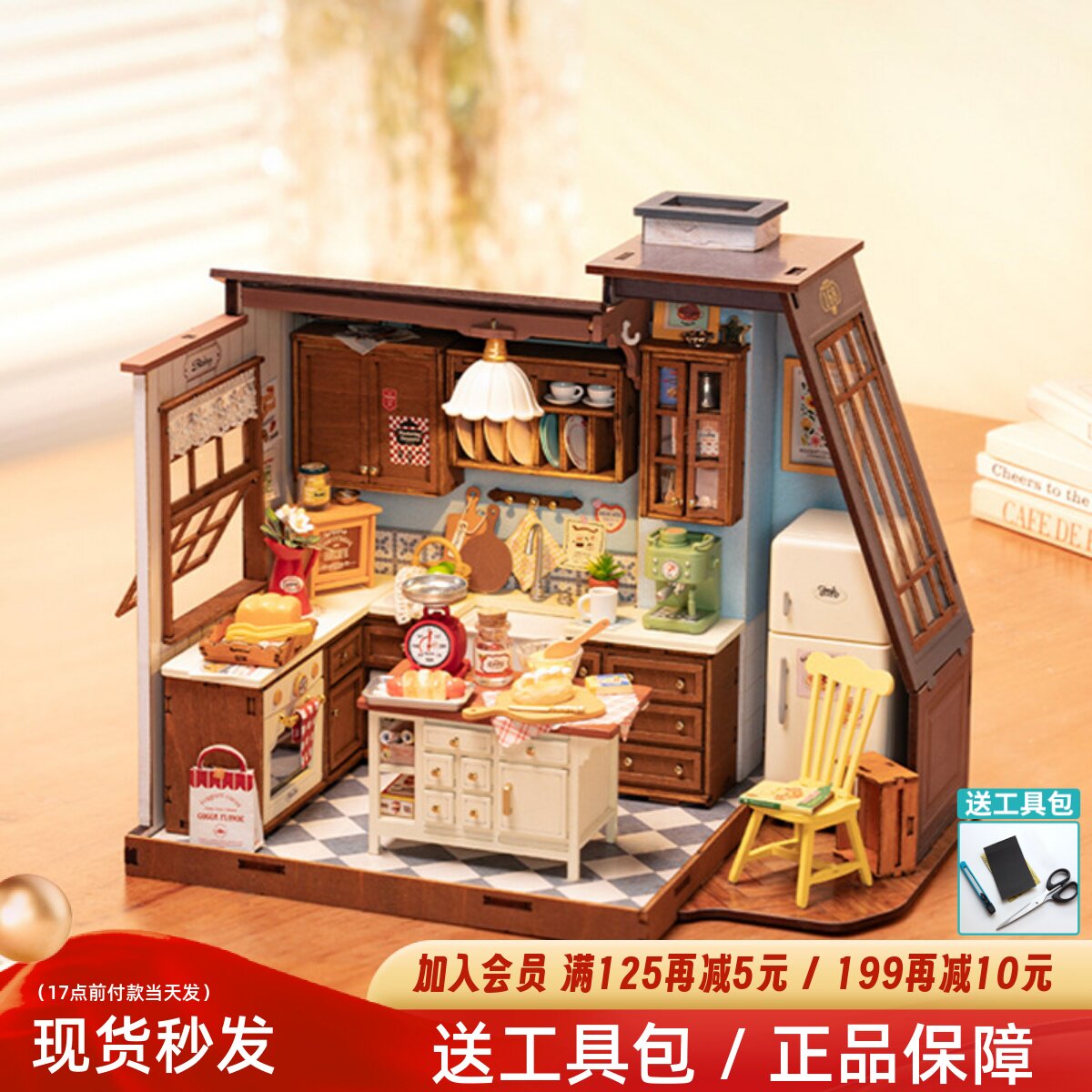 若来烘焙厨房diy小屋手工微缩场景房子木质拼装模型创意礼物女孩