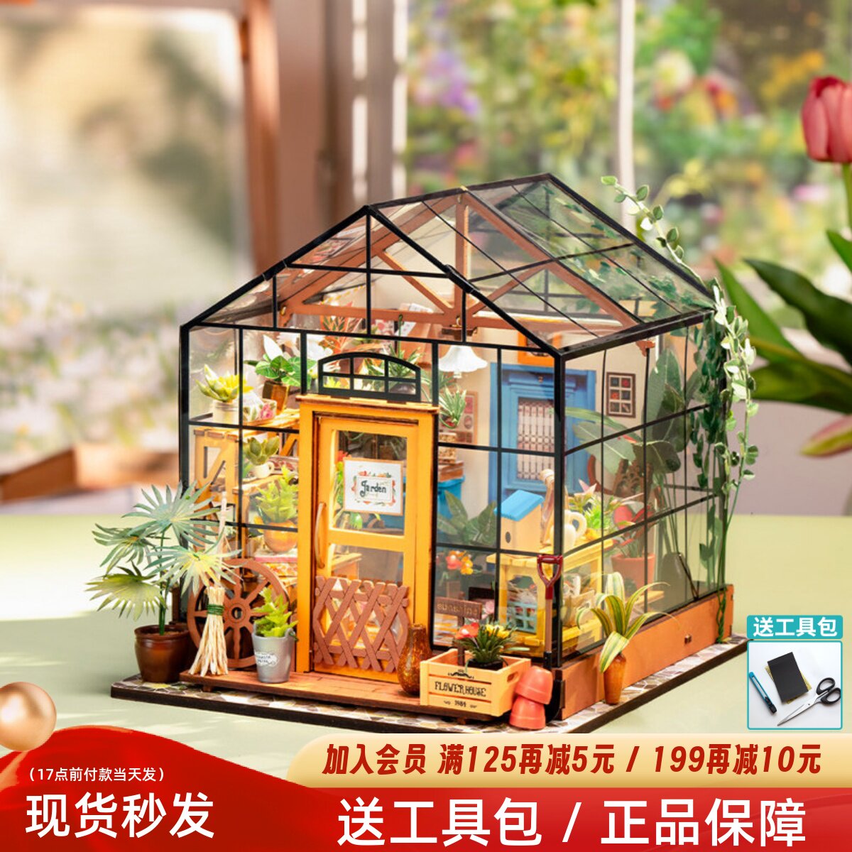 若来凯西花房diy小屋手工拼装模型艺术屋微缩场景房子积木礼物女