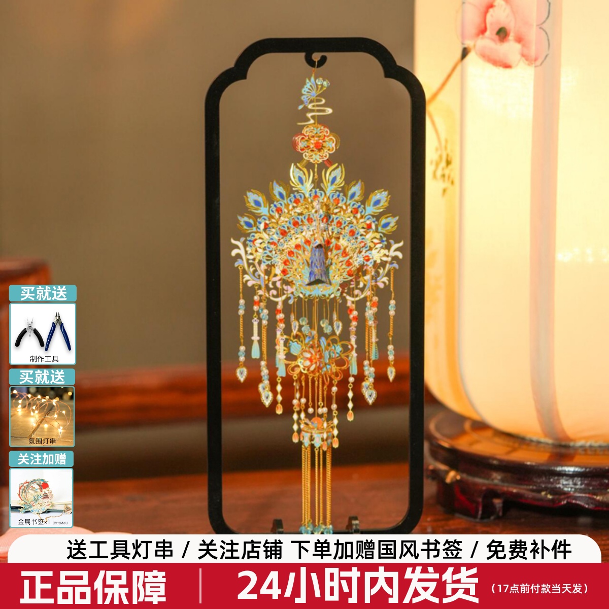 拼界王国孔雀香翎3d立体金属拼图diy手工非遗摆件国风拼装模型女