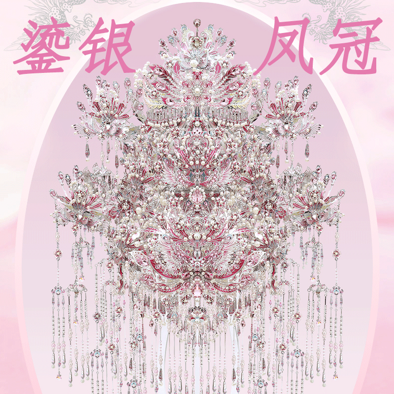 官方正品鎏银凤冠钢达大粉冠拼图