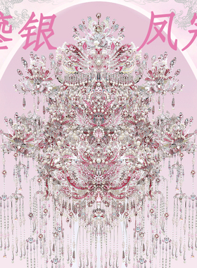 钢达鎏银鎏金大凤冠粉黛金属拼图diy手工材料拼装头饰可戴礼物女