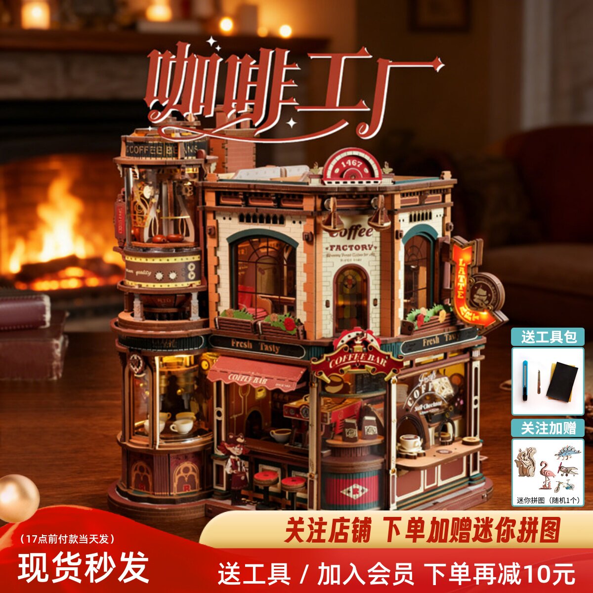 若客咖啡工厂巧克力积木拼装玩具八音盒diy手工音乐盒生日礼物