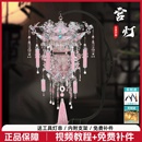 鋼達(dá)粉黛喜燈立體宮燈金屬拼圖花轎國(guó)風(fēng)花燈制作diy手工生日禮物