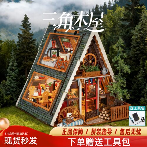 若来三角木屋森林别墅手工diy小屋圣诞屋房子拼装模型积木礼物女