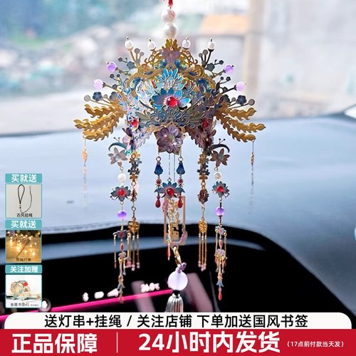 diy手工凤冠金属拼图车挂件礼物