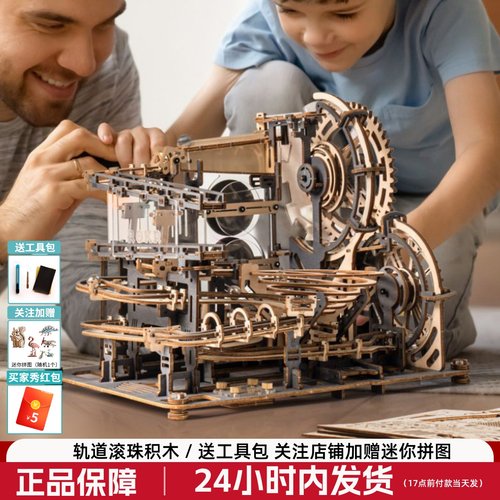 木机械轨道弹珠积木玩具男孩礼物