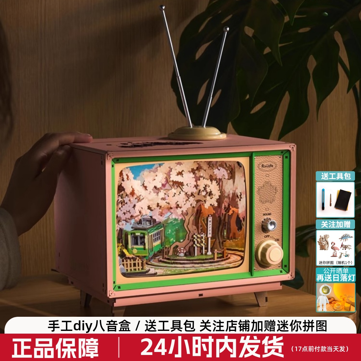 若来樱梦之旅音乐盒拼装手工diy八音盒樱花女生礼物八音造梦积木