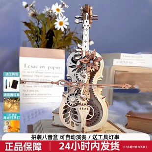 rokr若客秘境大提琴八音盒积木手工拼图3d立体拼装模型成人礼物女