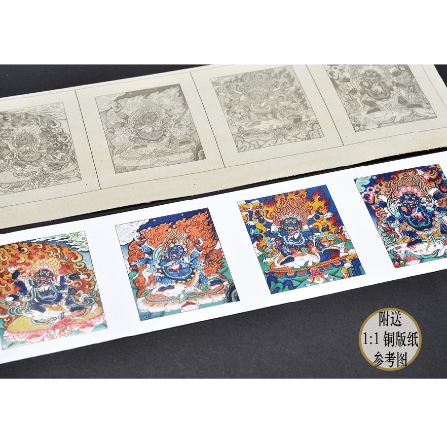 2025六臂大黑天随身小唐卡画稿玛哈嘎拉唐卡涂色 diy手绘佛牌新手