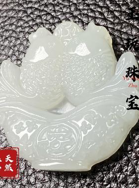 2025天然阿富汗花篮双鱼吊坠男女款昆仑白玉金鱼吊坠连年有余挂件