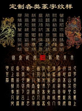 2026云澜道家法器饰品白银之编男五路财神招财转运护身符戒指手炼