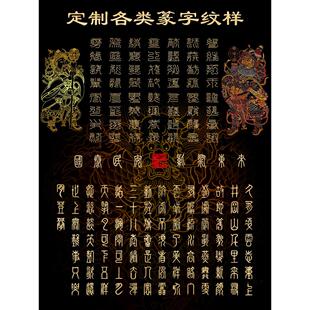 2026云澜道家法器饰品白银之编男五路财神招财转运护身符戒指手炼