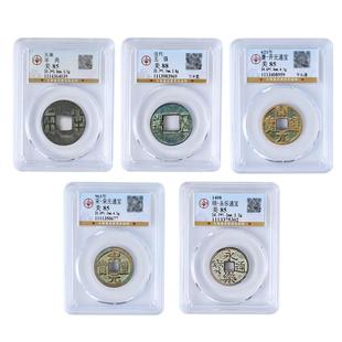 2026真品中华大五帝钱秦半两汉五铢开元宋元永乐通宝古币铜钱公博