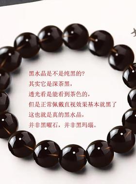 2025稀有天然黑水晶手链老矿黑色墨晶茶水晶手串缺补五行水本命年