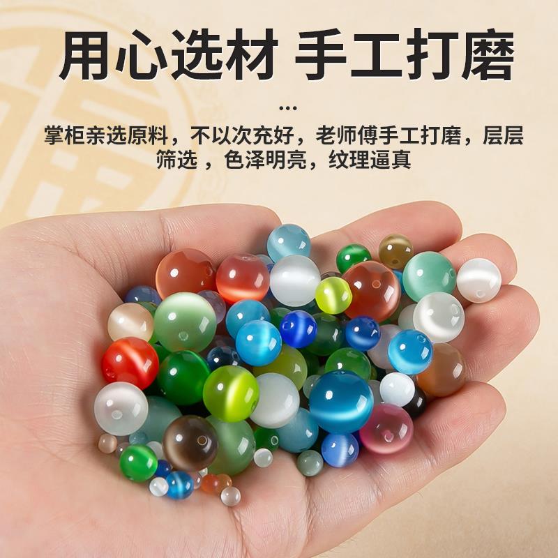 2025彩色猫眼石散珠子手串配珠手工diy编织手链项链串珠配件材料