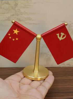 2026黄铜国旗党旗摆件办公室桌旗小国旗红旗桌面室内会议桌面摆件