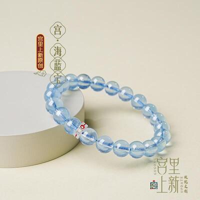 2025宫里上新五行缺水手串女款纯天然海蓝宝蓝色水晶手链生日礼物