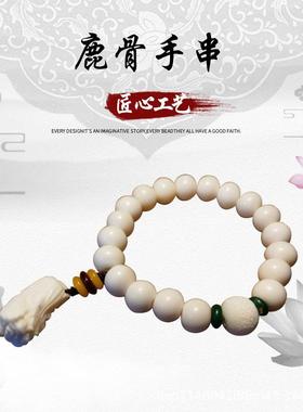 2025夏季新款仿鹿骨手串手链12X10mm民族风吊坠貔貅DIY骨雕饰品配