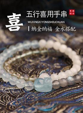 2025五行补缺喜双圈金水手炼男女款海蓝宝貔貅白月光天然水晶水金