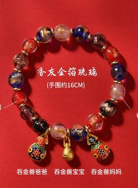 2025香灰琉璃手串手链醒狮吞金兽挂件金银箔多宝佛珠寺庙景区饰品