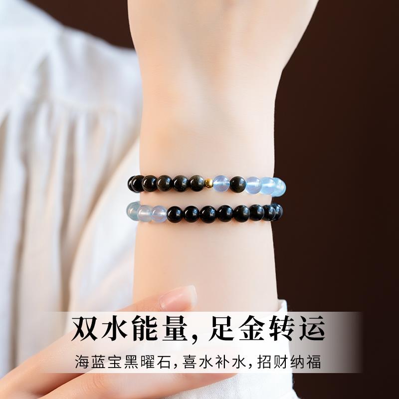 2025海蓝宝手串天然黑曜石喜水补水双a冰种白色水晶手链招财叠戴