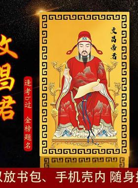2026文昌笔文昌帝君文曲星君项链挂件吊坠饰品金卡金属书签摆件手