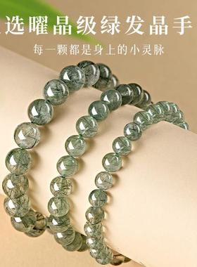 2026贺福缘天然绿发晶手串男士绿幽灵招财绿色水晶串珠手錬女款转
