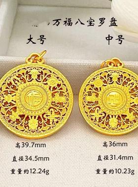 2026新款万福古法沙金八宝罗盘圆盘镂空吊坠女款转运罗盘金珠编织